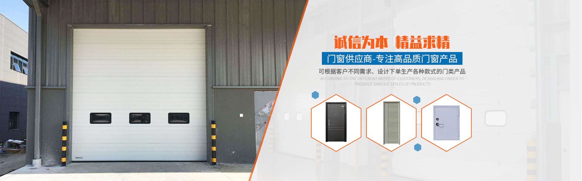 錦宏門業(yè)專注：防火門，防火卷簾門，擋煙垂壁，鋼質(zhì)門，防爆門窗，防火窗，工業(yè)門等。
